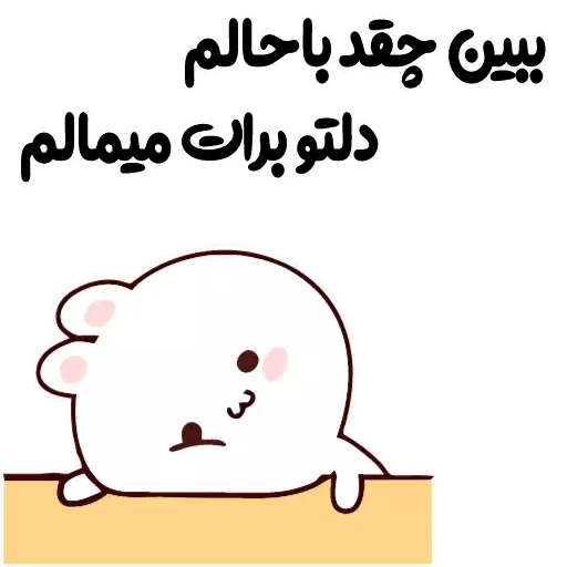 Sticker FG3_farsisticker - 1