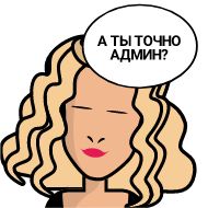 Стикер @GIFSTIKI ? ФразОчка ?? :: @fStikBot - 6