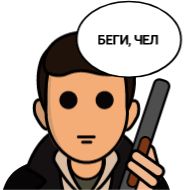 Стикер @GIFSTIKI ? ФразОчка ?? :: @fStikBot - 5