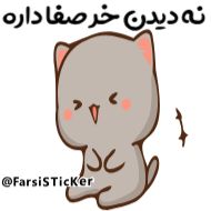 Стикер 👉👉👉 @Farsisticker - 3