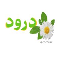 Sticker Flowers- @cocopry - 11