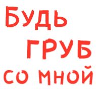 СМС шрифт графика