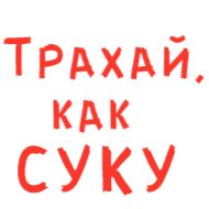 СМС шрифт графика