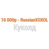 Sticker GermanYagodka - 10