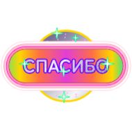 Sticker Глиттер - 5