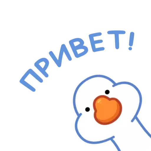 Sticker GooseAnim - 1