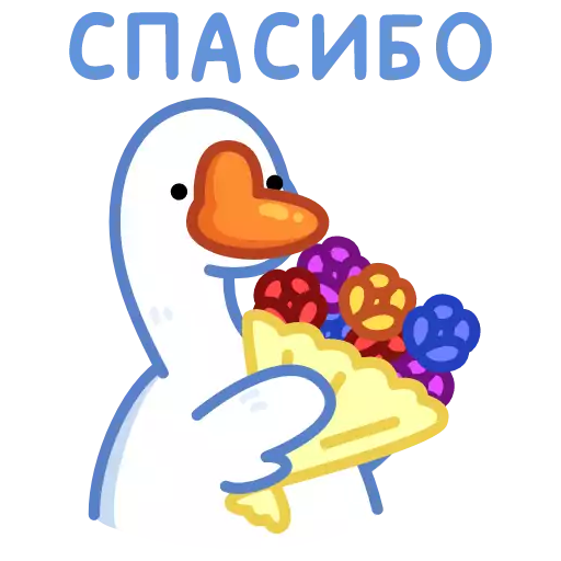 Sticker GooseAnim - 1