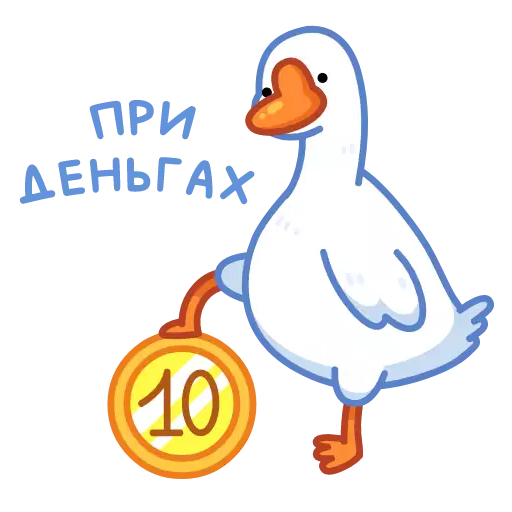 Sticker GooseAnim - 1