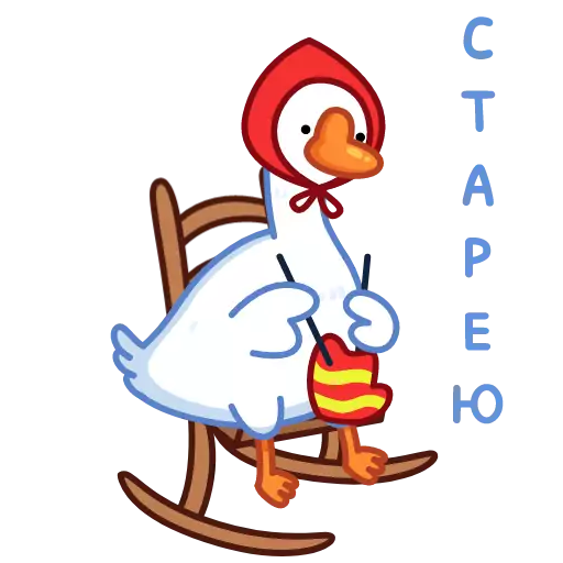 Sticker GooseAnim - 1