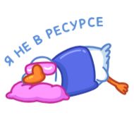 Стикер chpic.su • @Premium_EmojiTG | Гусь - 6