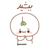 Sticker Grass Yan- @cocopry - 1