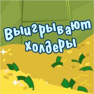 Sticker Хакни Кэш @haknicash - 6