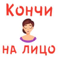 Sticker Лучшие стикеры: @animstikers1 - 2