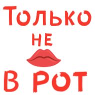 Sticker Лучшие стикеры: @animstikers1 - 1