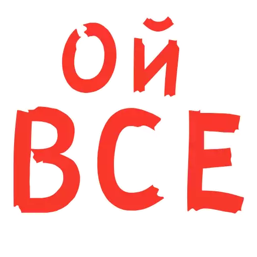 Sticker HggFyGteCeflZ_by_stickers_stealer_bot - 1