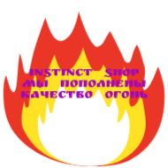 Sticker INSTINCT SHOP - 7