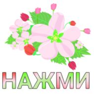 Стикер IWD - 10