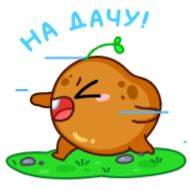 Sticker chpic.su • @Premium_EmojiTG | Картошечка - 7