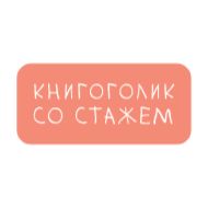Sticker Книгоголики_Азбука - 2