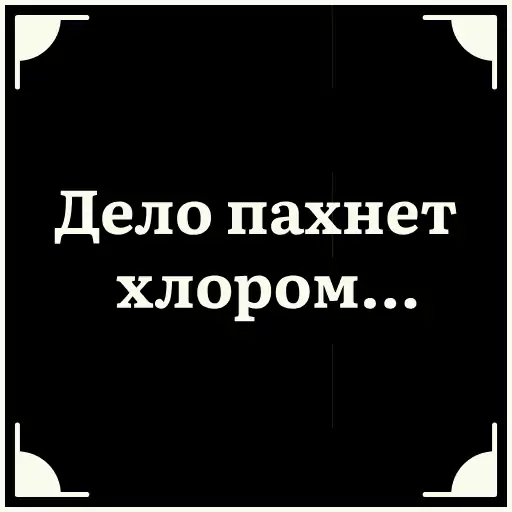 Sticker Korotkovkino - 1