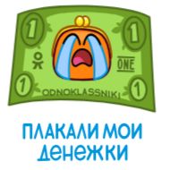 Стикер Koshelenok by @shurmin_jpg - 4
