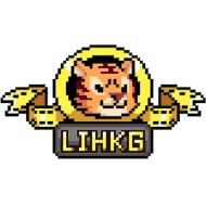 Sticker LIHKG Tiger (Unofficial) - 8