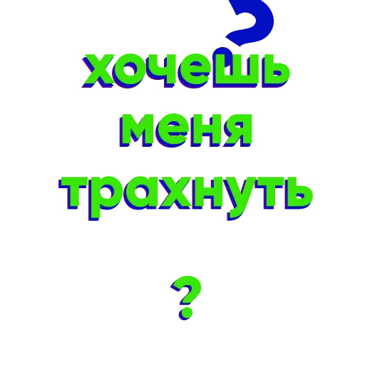 СМС шрифт графика