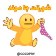 СМС жёлтый мультипликация