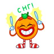 Стикер Мандариныч @TgSticker - 11