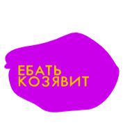 Sticker Матюки - 7