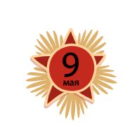 Стикер 9 Мая @Sticker_Awwww - 8
