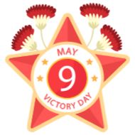 Стикер 9 Мая • @TgStickery - 7