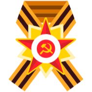 Стикер 9 Мая • @TgStickery - 1