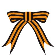 Стикер 9 Мая • @TgStickery - 0