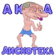 клипарт мультфильм мультипликация