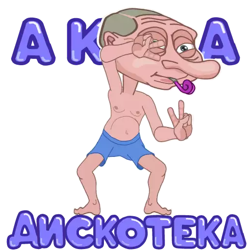 clipart cartoon animated cartoon