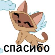 Стикер Муронька @TgSticker @SozdaiStickeriBot - 11