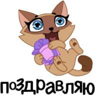 Стикер Муронька @TgSticker @SozdaiStickeriBot - 5