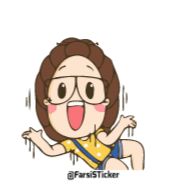 Стикер more sticker: @farsisticker - 2