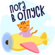 Sticker Открыточки от @TgSticker - 11