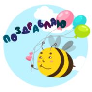 Sticker Открыточки от @TgSticker - 4