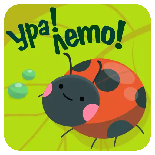 Sticker OtkritkiAnim - 1