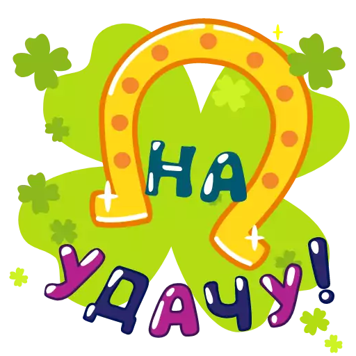 Стикер OtkritkiAnim - 1