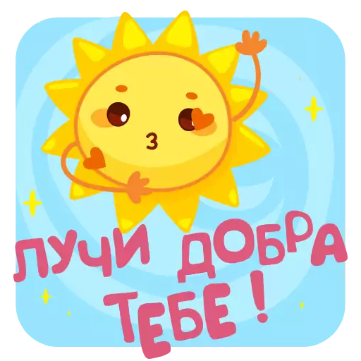 Sticker OtkritkiAnim - 1