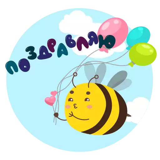 Sticker OtkritkiAnim - 1