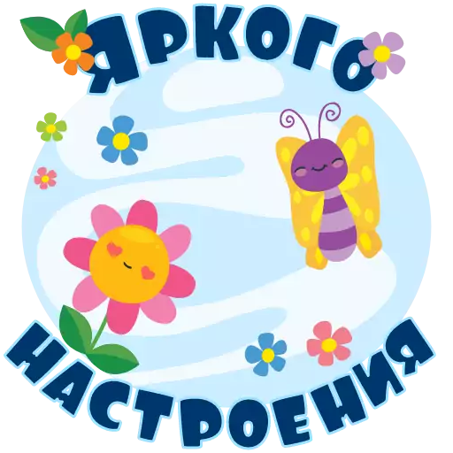 Sticker OtkritkiAnim - 1