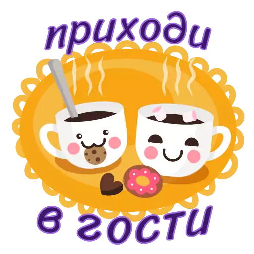 Sticker OtkritkiAnim - 1