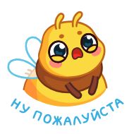 Стикер chpic.su • @Premium_EmojiTG | Пчёлка - 11