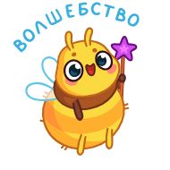 Стикер chpic.su • @Premium_EmojiTG | Пчёлка - 7
