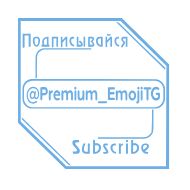 Стикер chpic.su • @Premium_EmojiTG | Пчёлка - 4